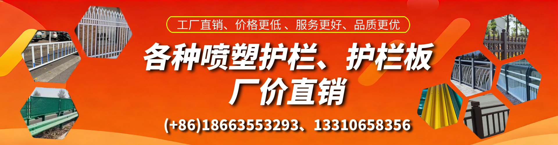 鄢陵喷塑护栏_喷塑护栏板_喷塑围栏生产厂家